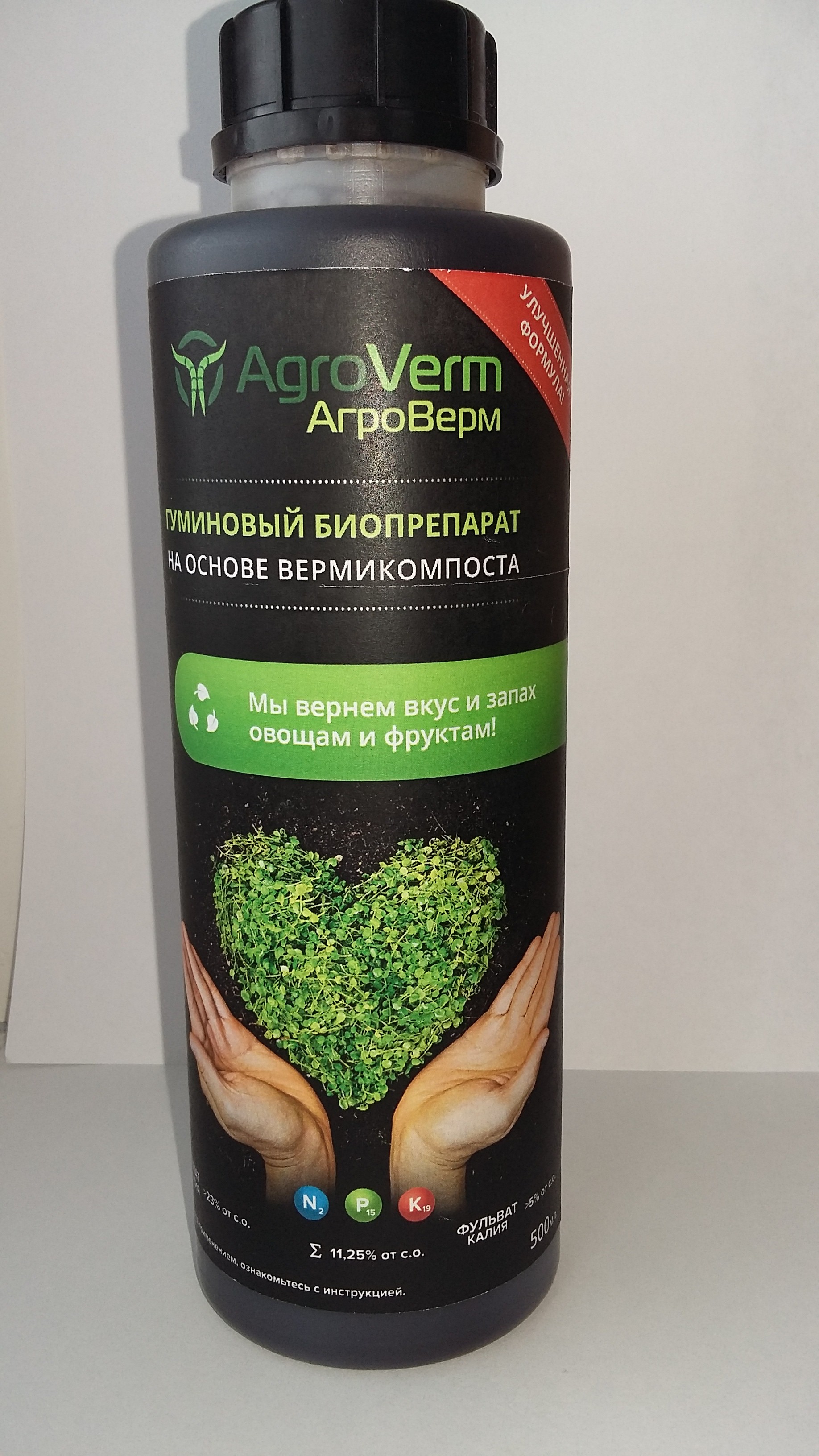 Биогумат «Агроверм»