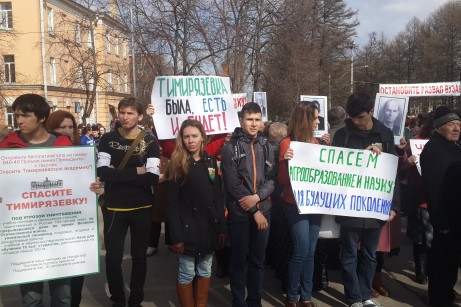 Политика. И вновь продолжается бой – 31 января суд рассмотрит иск по передаче Фонду РЖС земель Тимирязевки.