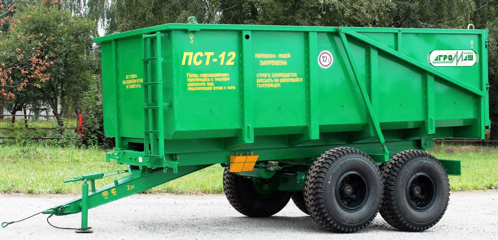 Полуприцеп самосвальный ПСТ-12