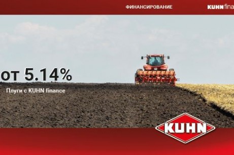Плуги Multi-Leader и Challenger по программе финансирования KUHN Finance.