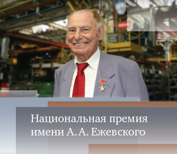 Объявлен конкурс для соискателей Национальной премии имени Ежевского.