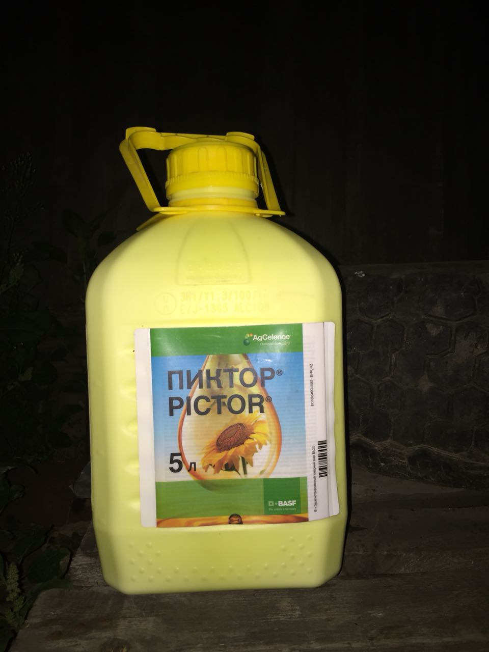 Фунгицид Пиктор