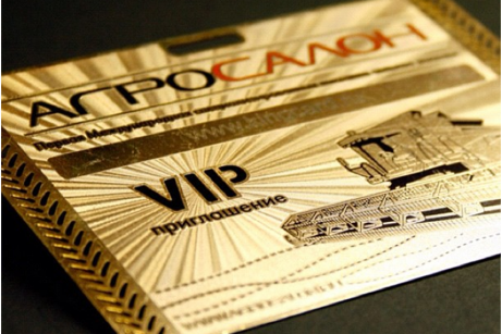 VIP-это навсегда.