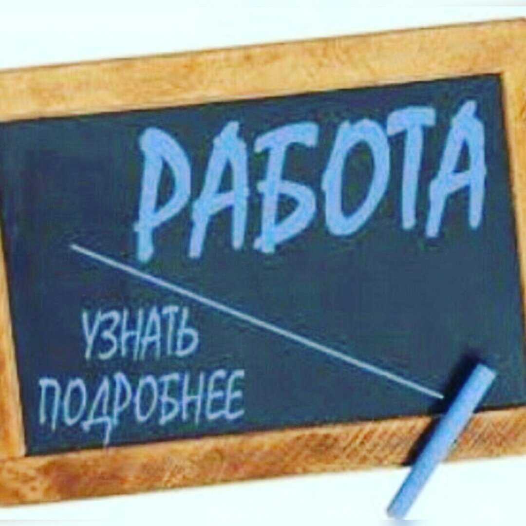 Консультант интернет -магазина