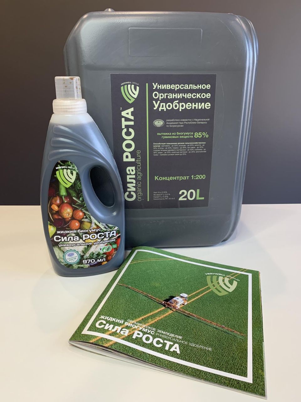 органическое удобрение