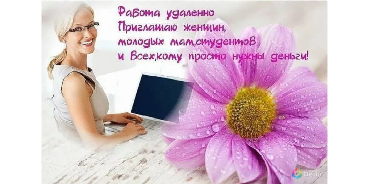 Подработка, подойдет для совмещение с основной работой