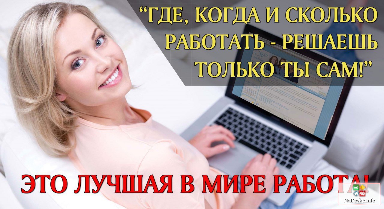 Менеджер-администратор удаленно