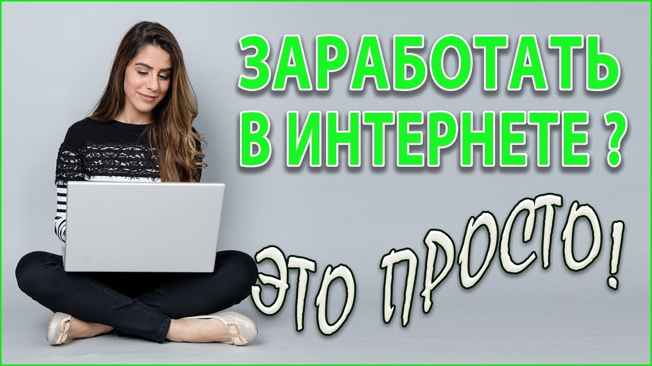 Требуется консультант в интернет магазин