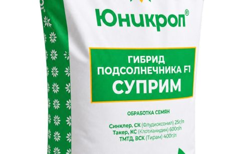 Семена подсолнечника — гибрид Суприм (ТМТ, среднеспелый)