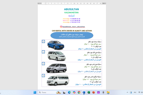 جولات سياحية في ألماتي وأرياف ألماتي