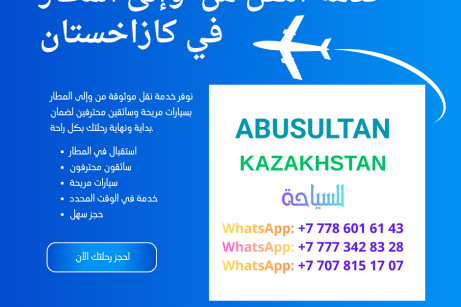 ايجار السيارات مع سائقين في كازاخستان — ألماتي و المدن الاخرى